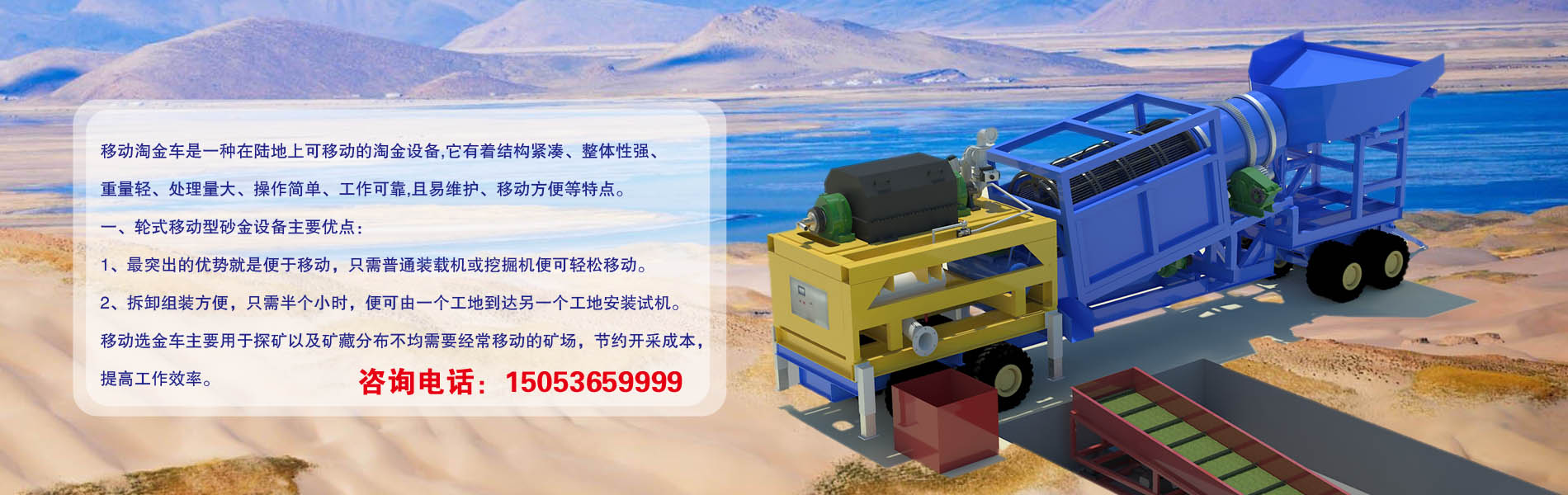 滾筒篩淘金車-移動滾筒篩選礦車